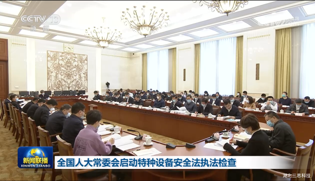 5月，全國人大常委會(huì)啟動(dòng)特種設(shè)備安全法執(zhí)法檢查并發(fā)布相關(guān)管理規(guī)定